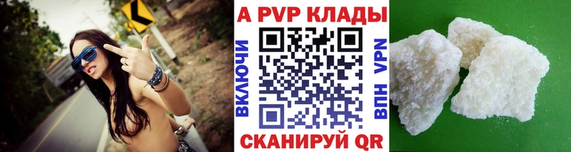 Купить закладки  Таштагол  A-PVP крисы CK 