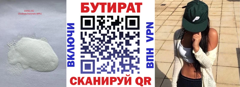 БУТИРАТ 1.4BDO  Купить закладки  Таштагол 
