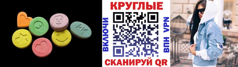 Ecstasy 280 MDMA  Купить закладки  Таштагол 