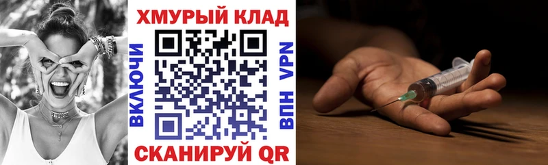 Героин VHQ  Купить где  Таштагол 