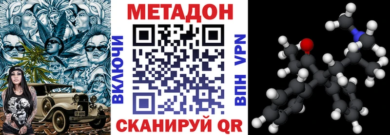 Купить где  Таштагол  МЕТАДОН methadone 